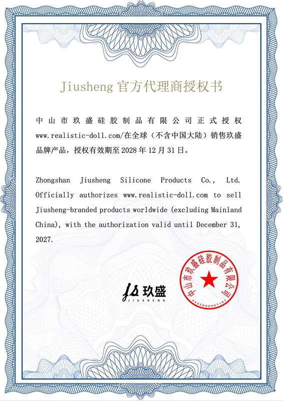 OFFICIAL BRAND AUTHORIZATION